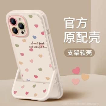 適用蘋果15promax手機殼新款iphone14高階感13pro透明12隱形支架11創意8plus可愛7全包x男女款xs保護xr套max