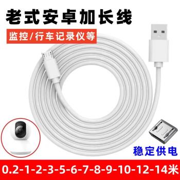 艾勝者安卓數據線快充通用加超長3/5米8米10米監控攝像頭電源線適用360小米USB延長線行車記錄儀手機充電線器