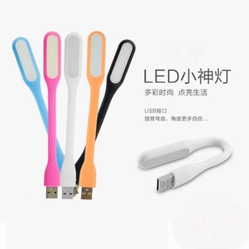 5條充電寶USB LED燈護眼小臺燈 隨身電腦移動電源小燈床頭小夜燈