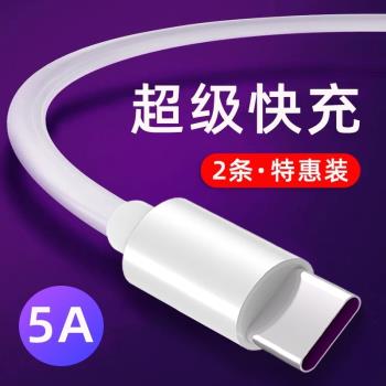 適用OPPO Reno2 Z數據線type-c白色opporeno2充電線0pp0頭ren02z閃充opporeno z快速充電器reno1手機線2米