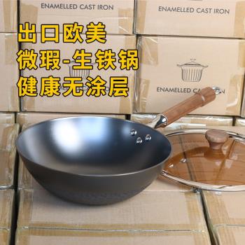 庫存出口微瑕品質生鐵炒鍋家用無塗層炒菜鍋電磁爐燃氣灶平底鍋