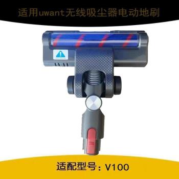 適配tuwantr/利比諾V8無線吸塵器v100配件軟絨電動地刷頭