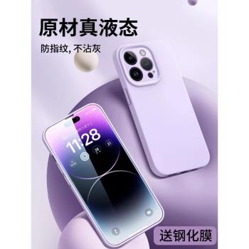 液態矽膠適用蘋果15/14promax手機殼女iphone13超薄13pro鏡頭全包防摔12軟殼plus男情侶por高14pro級小眾新款