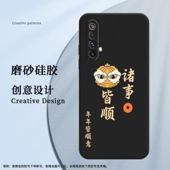 適用RealmeX50m手機殼真我X50Pro磨砂保護套玩家版全包邊X50獅頭圖案商務RMX2072好運滿滿中國風矽膠軟殼シ