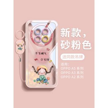 福悌適用oppoa5pro手機殼新款oppo專用外殼a5pro全包防摔a3保護套矽膠軟a2女款高階感a96高階a11超薄高階感op