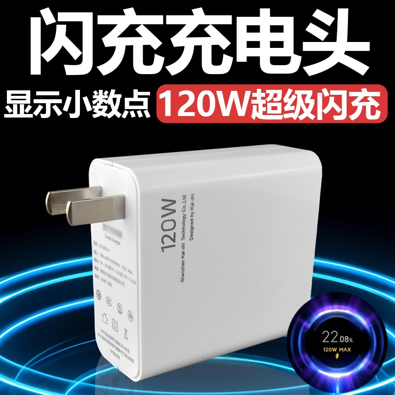 適用黑鯊5/5RS充電器套裝120w超級閃充Type-c接口黑鯊手機黑鯊5Pro加長
