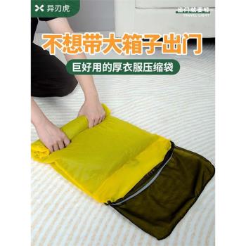 衣服壓縮袋行李箱整理衣物專用分裝包出差手卷式便攜防水收納袋子