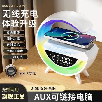 藍芽音箱無線充電多功能氛圍小夜燈家用時鐘鬧鐘生日送禮臺燈音響
