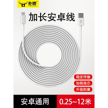 安卓數據線超長5m適用小米攝像頭10米2米3加長充電器線電源線typec監控vivo手機usb快充延長線行車記錄儀連接