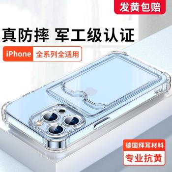 軟殼iphone12證件全包矽膠蘋果