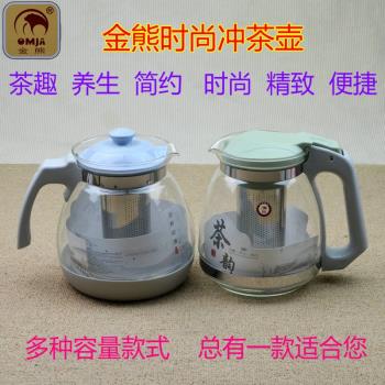 金熊耐熱玻璃茶壺沖茶器便捷快速泡茶壺精潮流致時尚茶壺家用商用