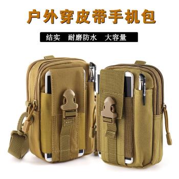 手機包穿皮帶腰包男多功能戶外運動包耐磨防潑水大容量皮帶包腰包