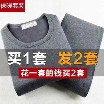高檔37度恆溫內衣德絨無痕冬季保暖套裝男士修身加絨款自發熱秋衣