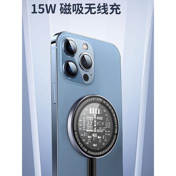 magsafe無線充電器磁吸式蘋果