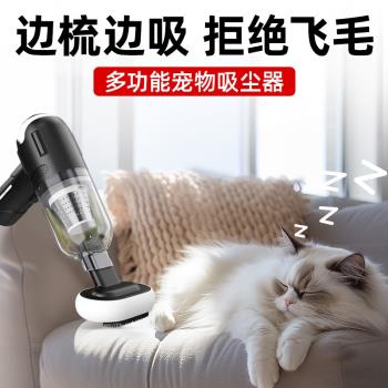 寵物吸毛器貓咪狗毛除毛粘毛神器全自動無線吸塵器床上地毯清理器