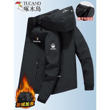 啄木鳥加絨加厚外套男秋冬季新款休閑百搭連帽夾克防風防水沖鋒衣