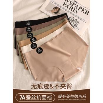 2024美拉德7A桑蠶絲抗菌襠無痕內褲女運動少女生中腰純色三角短褲