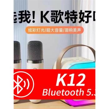 K12亞馬遜藍芽K歌音箱小音響無線麥克風話筒唱歌一體氛圍感