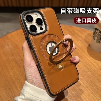 新款牛皮支點殼適用蘋果16promax手機殼真皮iPhone15pro磁吸Magsafe帶支架保護套14小眾高階感13全包防摔矽膠