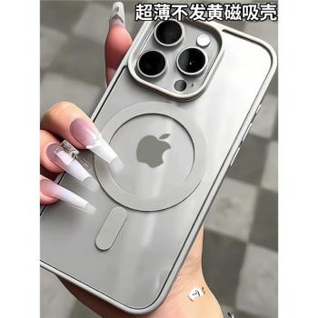簡約高階感適用iPhone16ProMax磁吸手機殼蘋果15/14Pro新款13保護套無線充電12高階感Plus全包16透明11男女款