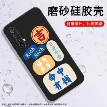 適用RealmeX50m手機殼真我X50Pro磨砂保護殼玩家版全包邊X50萬事順意RMX2072中國風財源廣進矽膠發財軟殼ス