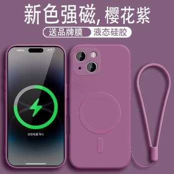 適用於蘋果13手機殼無線充電iPhone13promax新款磁吸液態矽膠手機套13pro櫻花紫女款純色防摔簡約13minni外殼
