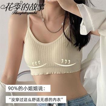 花季的故事內衣女發育期初中高中學生無鋼圈運動吊帶一體背心抹胸