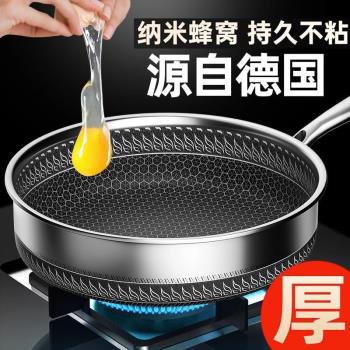 雙面蜂窩平底不粘鍋煎鍋316平底鍋加厚電磁爐燃氣灶通用家用
