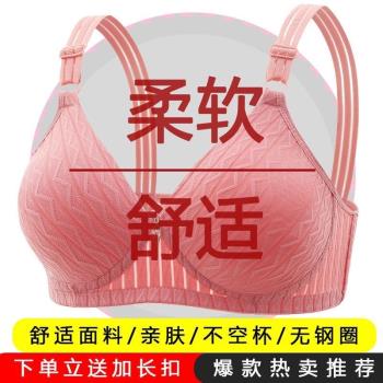 春夏新款媽媽內衣中老年文胸大碼無鋼圈聚攏舒適透氣女士薄款胸罩