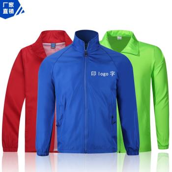 廠家直供秋冬長袖戶外風衣外套防風防水企業團體工作服班服印logo