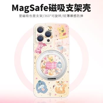 維尼熊蘋果16plus手機殼帶支架iPhone16卡通創意高階感15promax磁吸magsafe適用14支點殼無線充電13新款12por