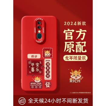 適用oppoa9手機殼2024過新年款oppoa9x龍年創意oppo紅色a8外殼a7超薄a7x液態矽膠0pp0全包鏡頭散熱防摔保護套
