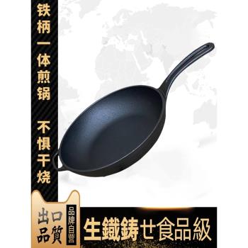 出口外貿20cm無塗層平底煎鍋早餐煎蛋鍋牛排鍋超厚電磁爐專用不粘