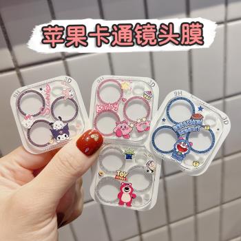 適用於16Promax蘋果15pro鏡頭膜閃粉透明iphone14鏡頭貼全覆蓋鋼化膜16plus後攝像頭高畫質膜13可愛卡通防爆膜