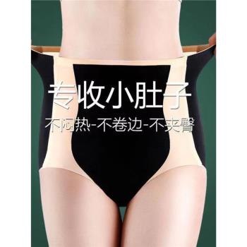 冰絲無痕高腰收腹內褲女提臀翹臀強力收小肚子收胯親膚薄款三角褲