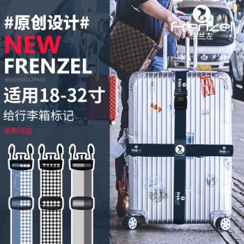 FRENZEL法蘭左十字行李箱捆綁帶便攜 稱重一字密碼打包帶TSA海關