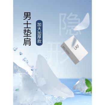 男士專用墊肩神器直角肩加大加厚無痕矽膠肩墊貼溜肩cos內搭隱形