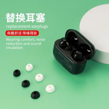 適用黑鯊鳳鳴JOY BUDS Pro真無線藍牙耳機耳塞耳帽配件超薄矽膠入耳式耳塞替換套簡約