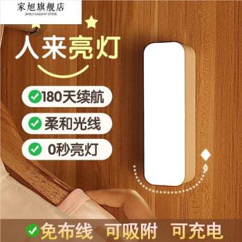 智慧人體感應燈小夜燈臥室睡眠燈過道樓梯家用床頭燈長條無線充電