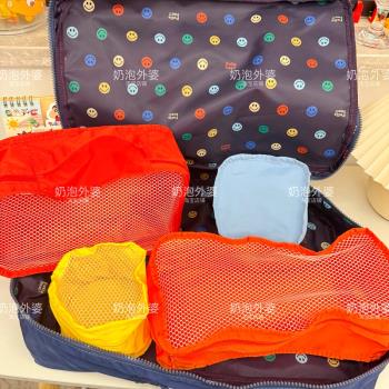 萌趣笑臉旅行收納袋5件套行李箱衣服鞋子整理包內衣褲分類整理袋