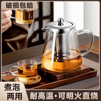 玻璃茶壺家用茶具套裝泡茶專用水壺電陶爐圍爐煮茶壺帶爐