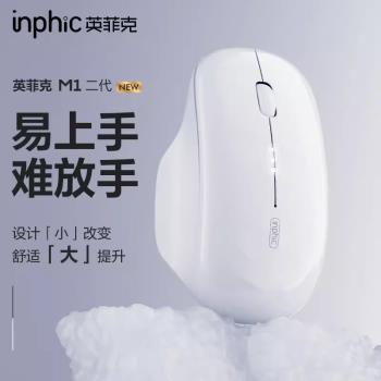 英菲克M1二代無線滑鼠typec可充電靜音無聲筆記本電腦男女生無限