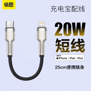 倍思金屬卡福樂電源單頭數據線