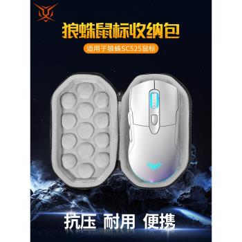 【送防滑貼】虎炳適用AULA狼蛛滑鼠收納包抗壓SC525滑鼠包防摔sc525收納盒有線無線滑鼠保護盒便攜包