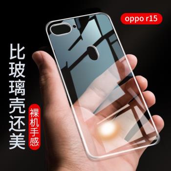 適用oppor15手機殼oppor17矽膠oppoa9透明oppo軟殼oppor15x夢境版k1保護套r17pro超薄外por全包0pp0r防摔男女