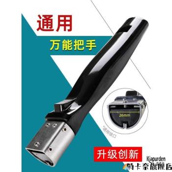 防燙可拆卸一體鍋把手通用萬能炒鍋手柄單孔二孔手把配件蘇泊爾用