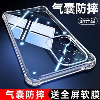 適用三星Note20手機殼galaxynote20Ultra防摔保護套samsungnote全包透明nont矽膠外殼uitra超薄noto男U女not