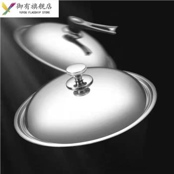 日系不銹鋼鍋蓋炒菜鍋蓋子32cm34cm家用炒鍋通用可立平底大鍋蓋鼎