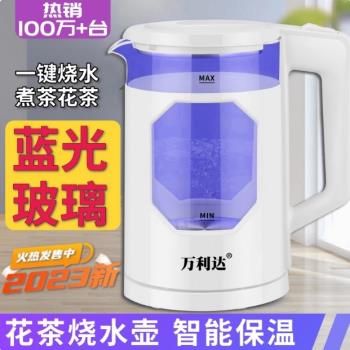 萬利達玻璃電熱水壺新款藍光燒水養生壺電茶壺煮茶壺花茶電壺保溫