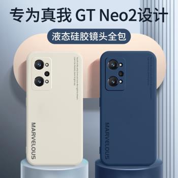 realme液態矽膠保護套防摔手機殼
